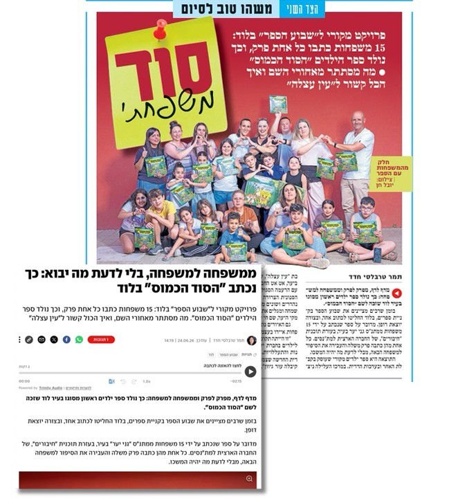 הספר הקהילתי הראשון 