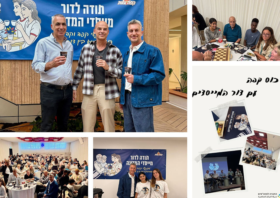 על כוס קפה עם דור המייסדים