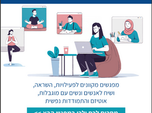 The virtual home for men and women with disabilities