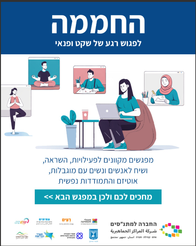 The virtual home for men and women with disabilities